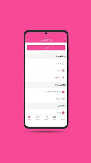 Marketchino - ماركتشينو Screenshot 3