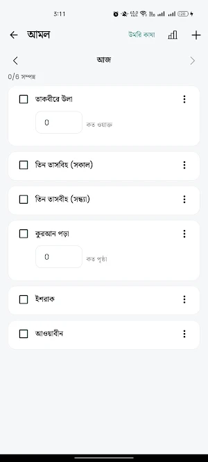 Muhaasib - Expense & Amol Screenshot 3
