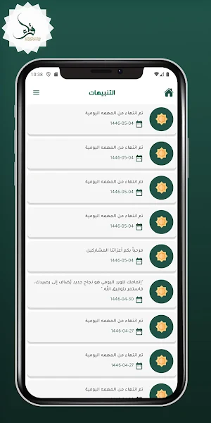برنامج قراء Screenshot 3