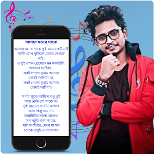samz vai bangla lyrics Screenshot 3