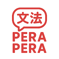 Pera Pera - Japanese N5/N4