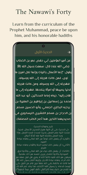 El Muslim App Screenshot 2