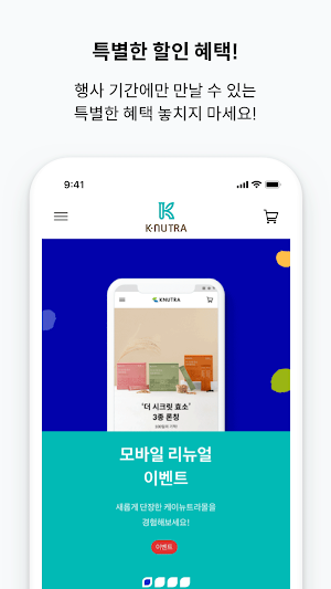 케이뉴트라 Screenshot 3