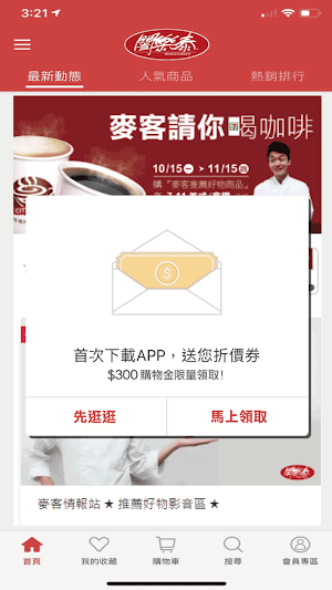 闔樂泰：生活最精品 Screenshot 2