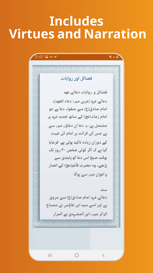 Dua Ahd - دعائے عہد اردو Screenshot 2