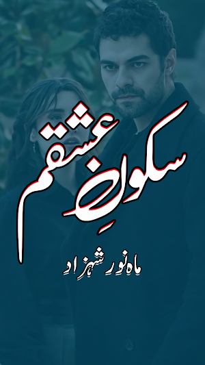 Sukoon E Ishqam Urdu Novel Screenshot 1