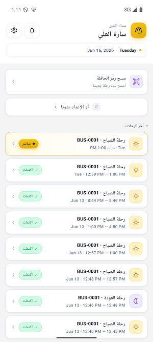 Tilmez Bus Screenshot 3