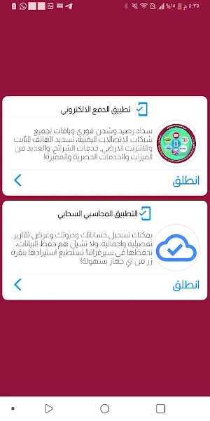 تطبيق ابو احمد المحاسبي Screenshot 0