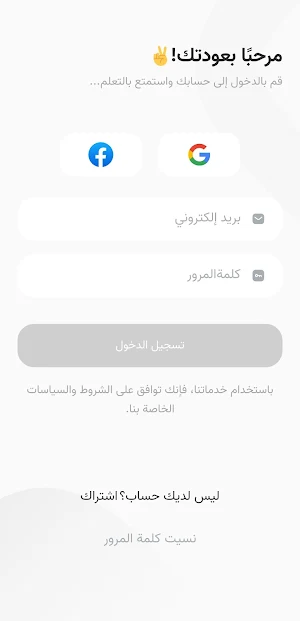 Lightway | طريق النور Screenshot 3