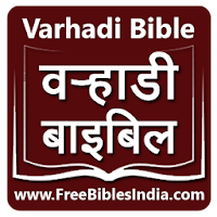 Varhadi Bible