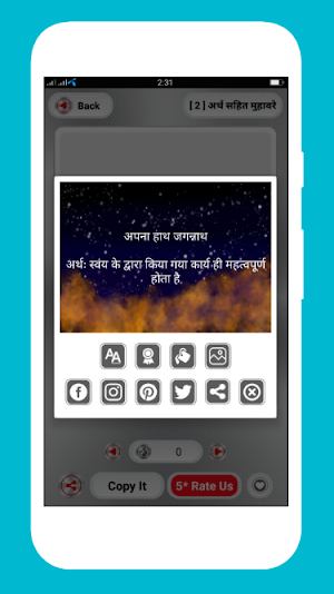 Hindi Muhavare App -  हिंदी मुहावरे Screenshot 2