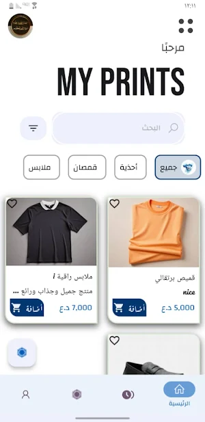 طبعاتي Screenshot 0