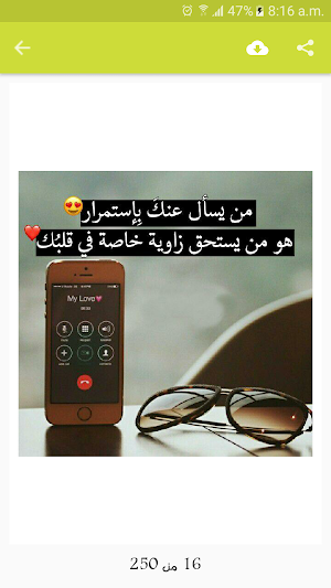 اكتب اليها بدون نت Screenshot 1