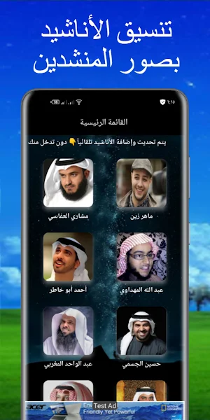أناشيد إسلامية متنوعة MP3 Screenshot 0