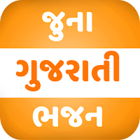 Juna Gujarati Bhajan 2023
