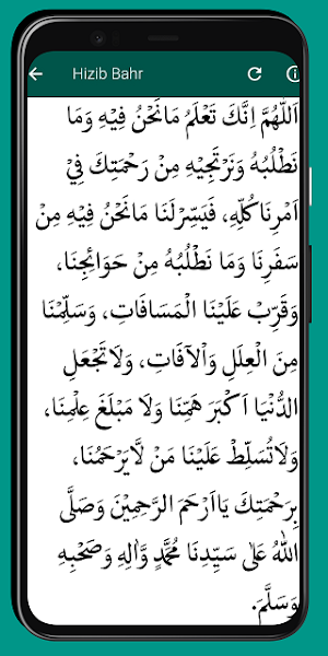 Hizib Bahar Screenshot 3