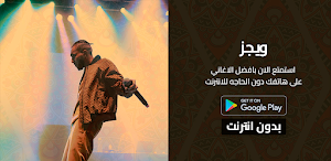 ويجز 2023 بدون نت Screenshot 0