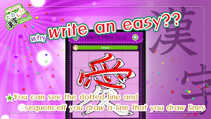 Learn Japanese Kanji (Fourth) Screenshot 2