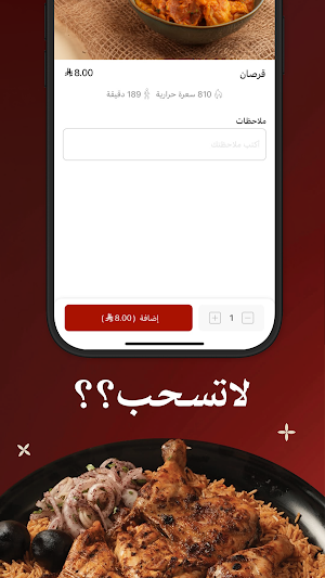 قدر وجمرة | Qidr and Jamra Screenshot 1