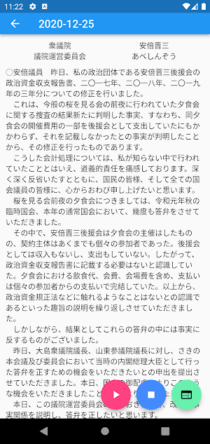 聖帝エクスプローラー Screenshot 1