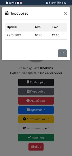 BlackBox Gym Screenshot 3