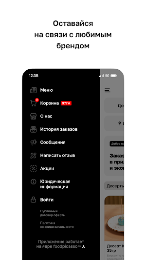 Кофейный терминал Screenshot 3