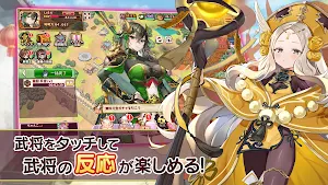 ちゃんごくし！ 絢爛 Screenshot 1