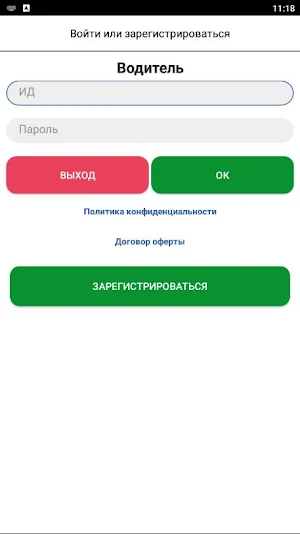 Такси НАРОДНОЕ водитель Screenshot 0