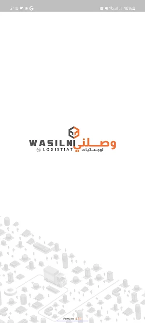 وصلني لوجستيات أعمال Screenshot 0