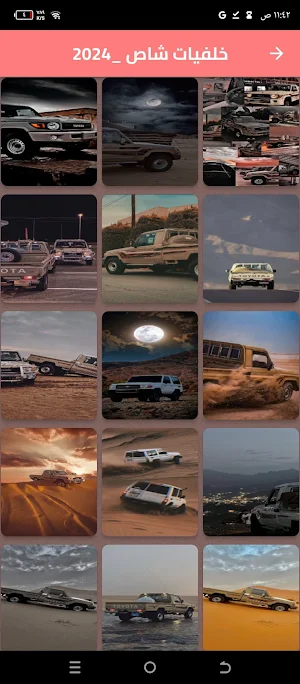 خلفيات شاص 2024_ صور شاص بر Screenshot 1