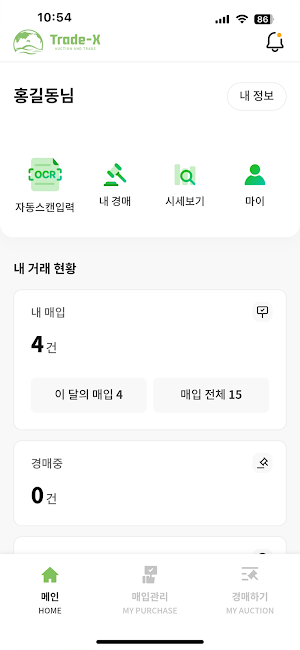 트레이드 엑스(Trade - X) Screenshot 1