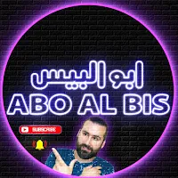 abo al bis _ أبو البيس