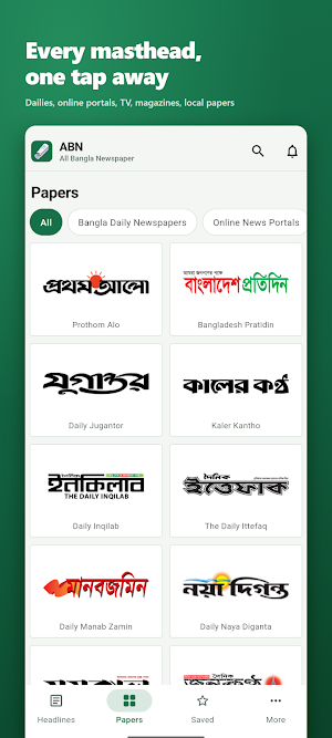 All Banlga Newspaper : ABN Screenshot 2
