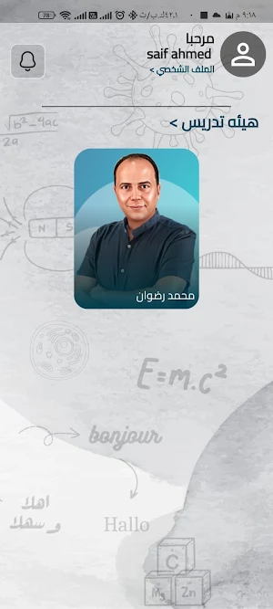 محمد رضوان Screenshot 2