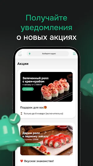 Чил Мил Screenshot 3
