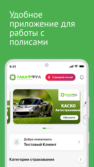 TAKAFFUL страхование Screenshot 0