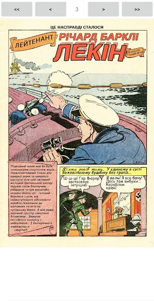 Комікс* Це насправді сталося Screenshot 1