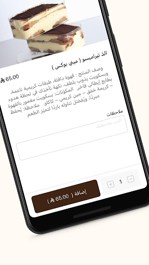 La Crème Screenshot 3