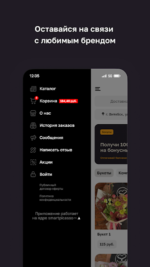 Narcissism • Цветы Screenshot 3