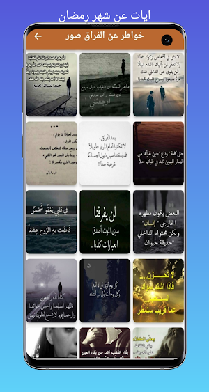 خواطر عن الفراق Screenshot 1