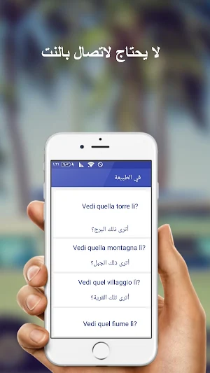 Learn Italian Screenshot 3