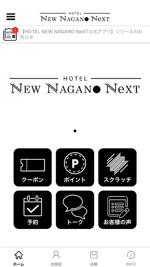 HOTEL NEW NAGANO NeXT Screenshot 0