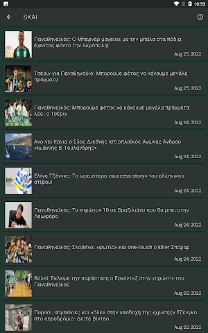 Sports News Greece Screenshot 3