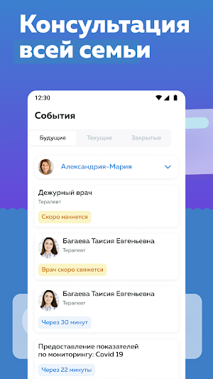 РТ Телемед58 Screenshot 1