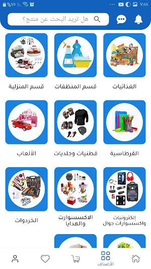 سيتي مول - City Mall Screenshot 1