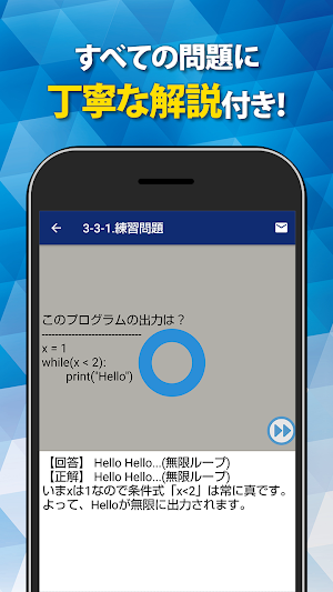 Pythonプログラミング入門 - 無料のパイソン学習アプリ Screenshot 3