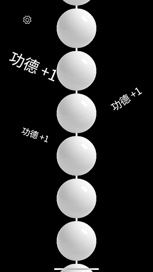 佛珠 Screenshot 0