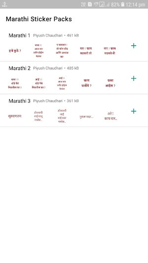 Marathi Stickers - Daily use words Screenshot 0