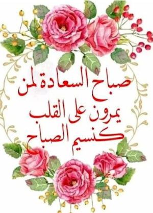 اغاني صباح الخير Screenshot 3