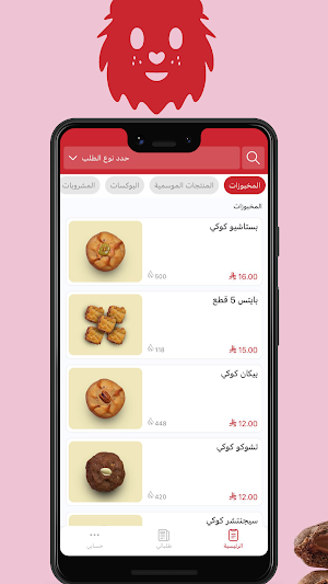 ليوني بيكري | Leony Bakery Screenshot 0